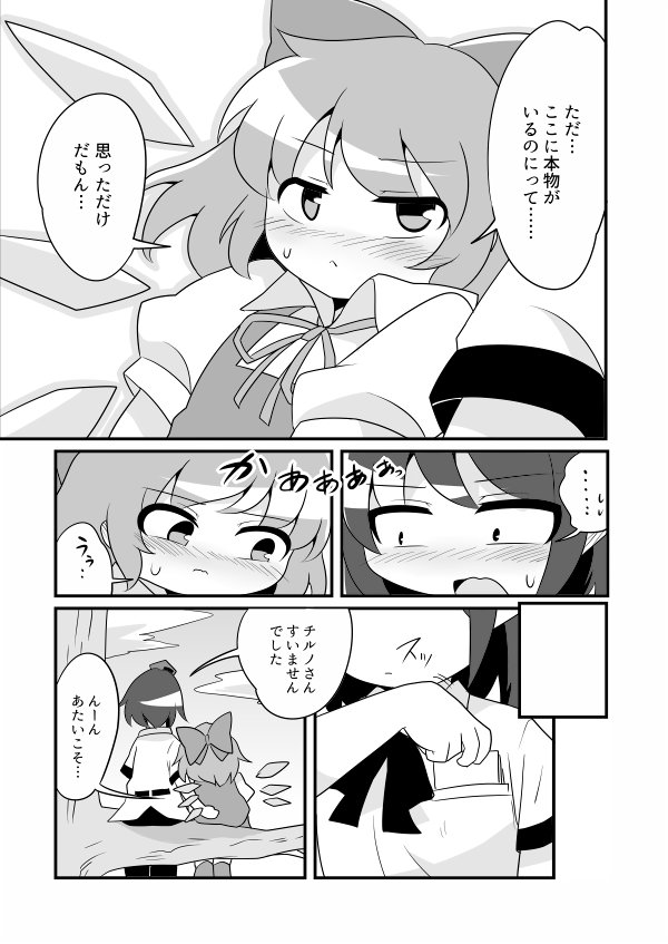 2girls, black_wings, blush, bow, cirno, comic, greyscale, hair_bow