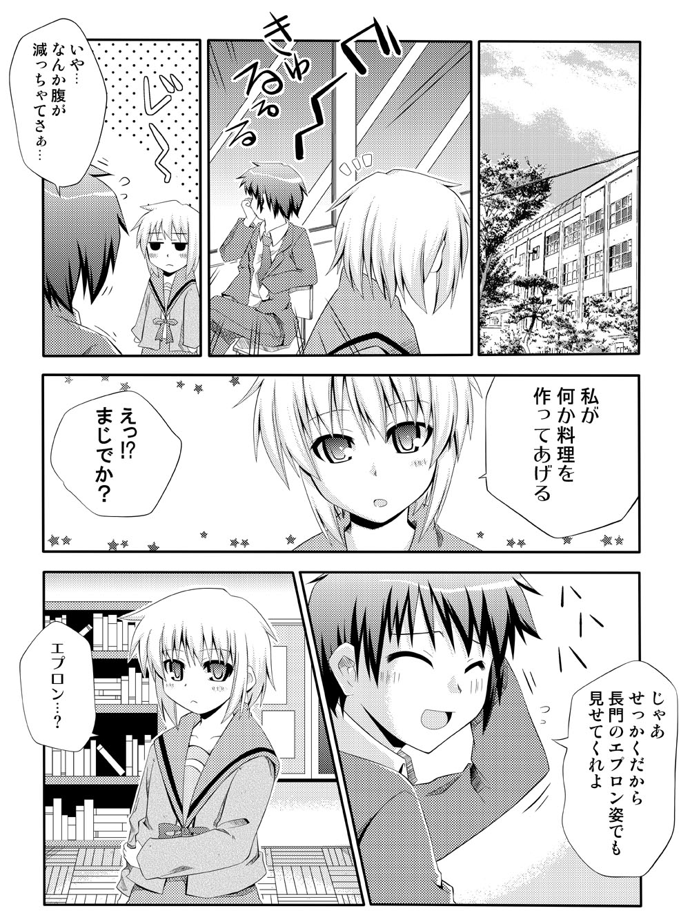 bad_id, cardigan, comic, highres, kyon, monochrome, nagato_yuki, riosi