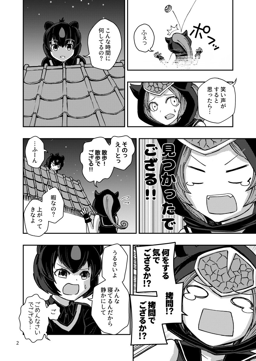 2girls, animal_ears, bear_ears, building, comic, fading, fingerless_gloves, gloves, highres, hood, japanese_black_bear_(kemono_friends), kemono_friends, monochrome, multiple_girls, panther_chameleon_(kemono_friends), rooftop, sakana_kidori, short_hair, sleeveless, translation_request