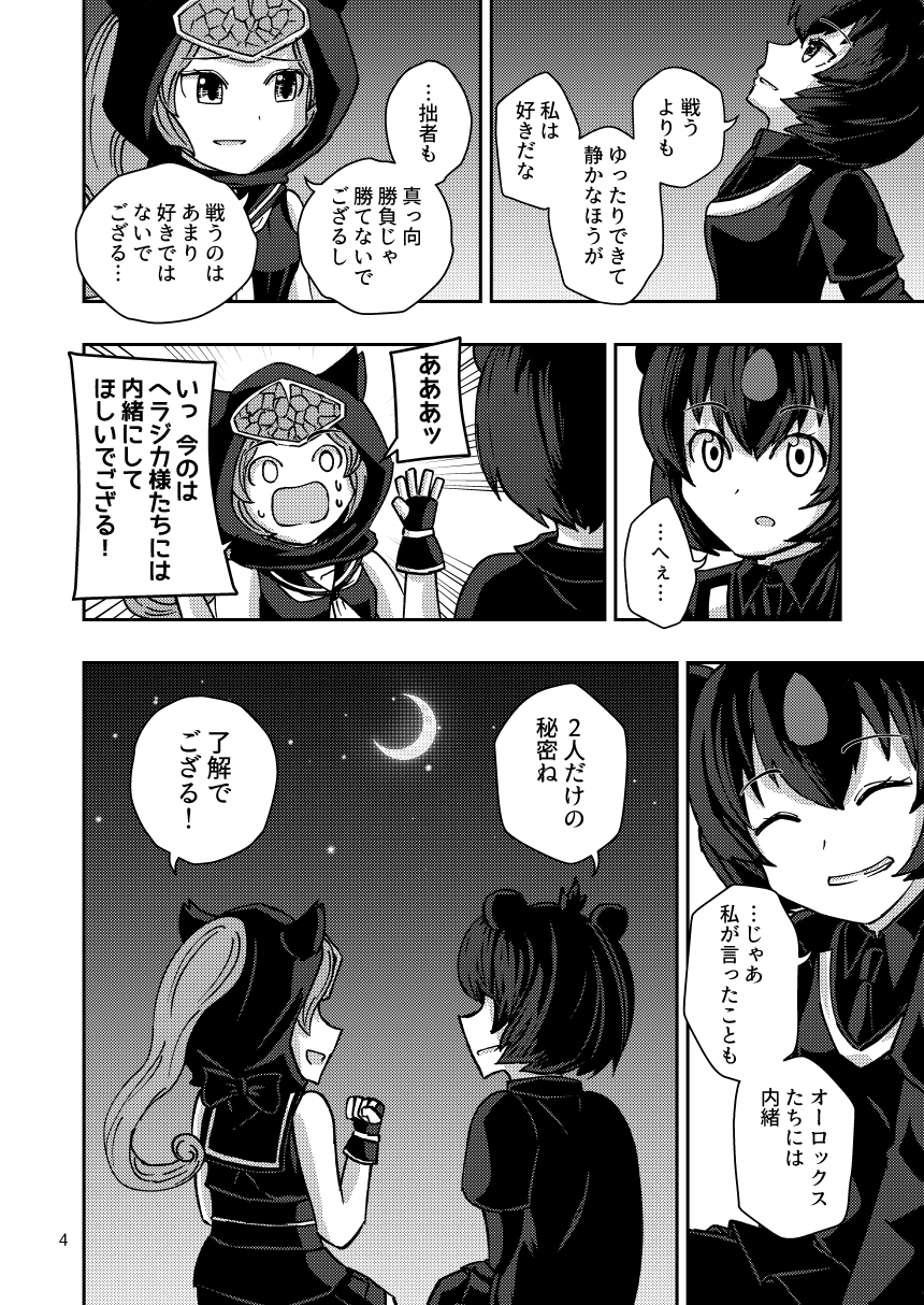 2girls, animal_ears, bear_ears, building, comic, fading, fingerless_gloves, gloves