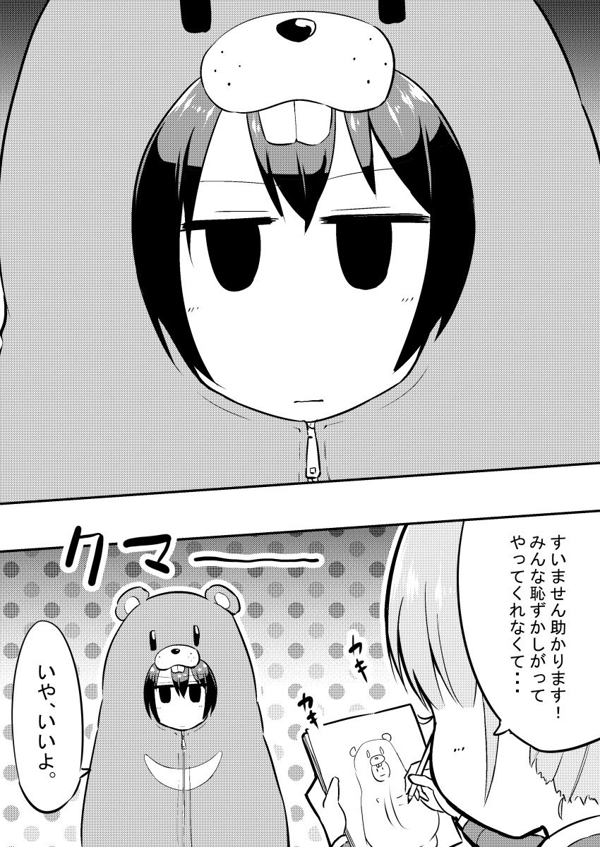 2girls, absurdres, animal_costume, bear_costume, comic, highres, monochrome, multiple_girls