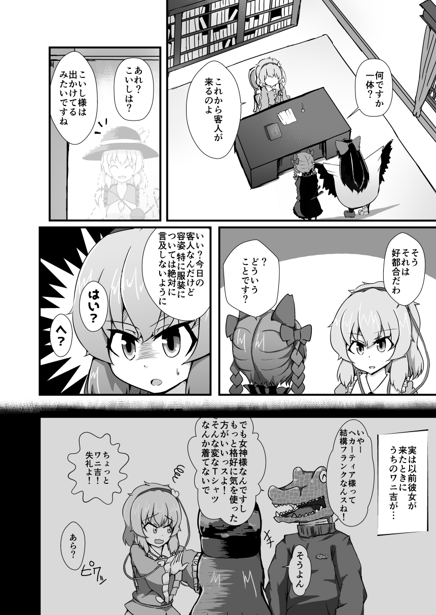 5girls, animal_ears, bow, braid, cape, cat_ears, cat_tail, comic