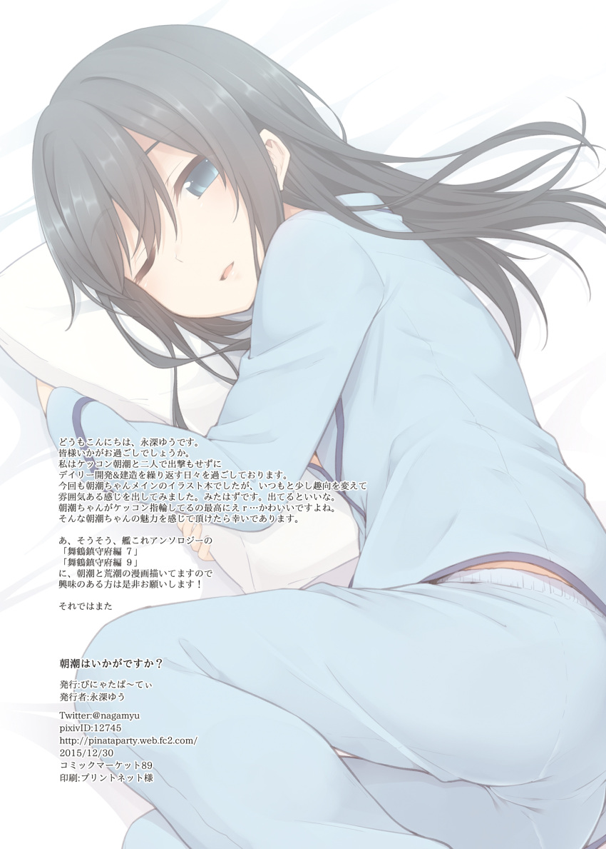 1girl, ;d, afterword, asashio_(kantai_collection), bangs, bed_sheet, black_hair, blush
