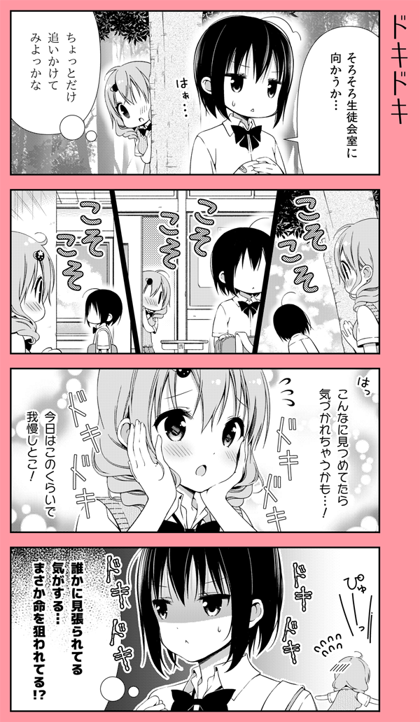2girls, 4koma, :<, :o, ahoge, bow, bowtie, classroom