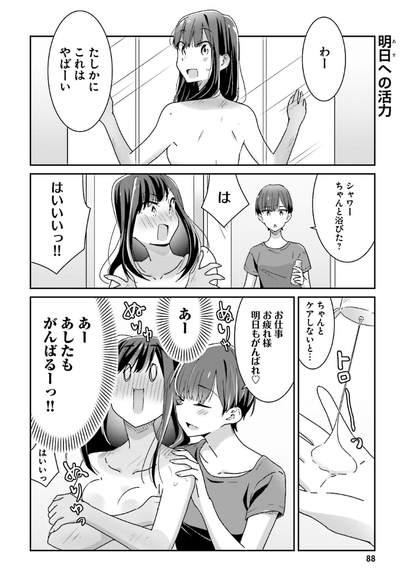 0_0, 2girls, blush, comic, covering, covering_breasts, greyscale, highres, long_hair, monochrome, multiple_girls, nude, oku_tamamushi, open_mouth, original, satou_mari, short_hair, sunburn, suzuki_arisa, translated