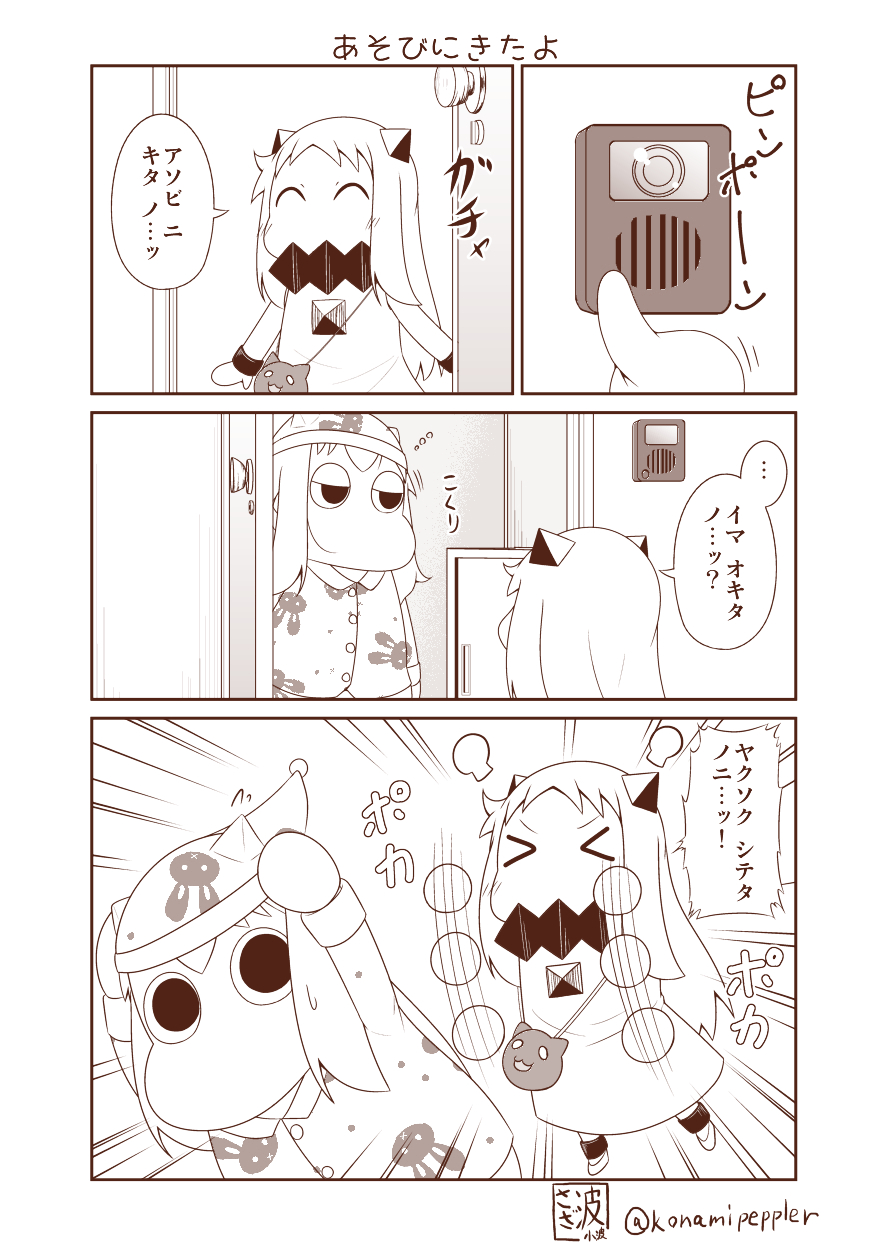 >_<, 2girls, angry, animal_print, apartment, bag, bunny_print, closed_eyes