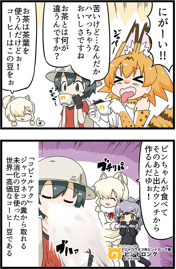 >_<, 2koma, alpaca_ears, alpaca_suri_(kemono_friends), backpack, bag, binturong_(kemono_friends), binturong_tail