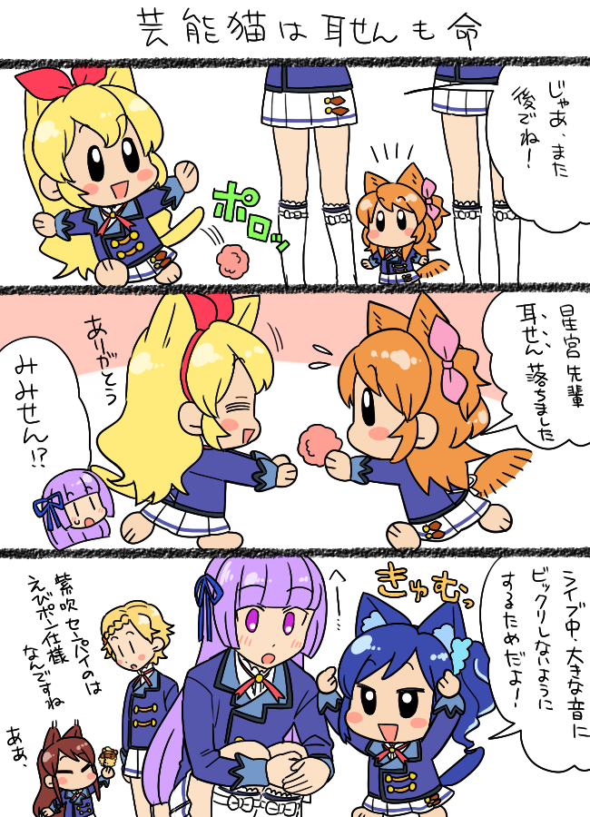 6+girls, aikatsu!, animal_ears, blush_stickers, cat_ears, cat_tail, chibi, comic