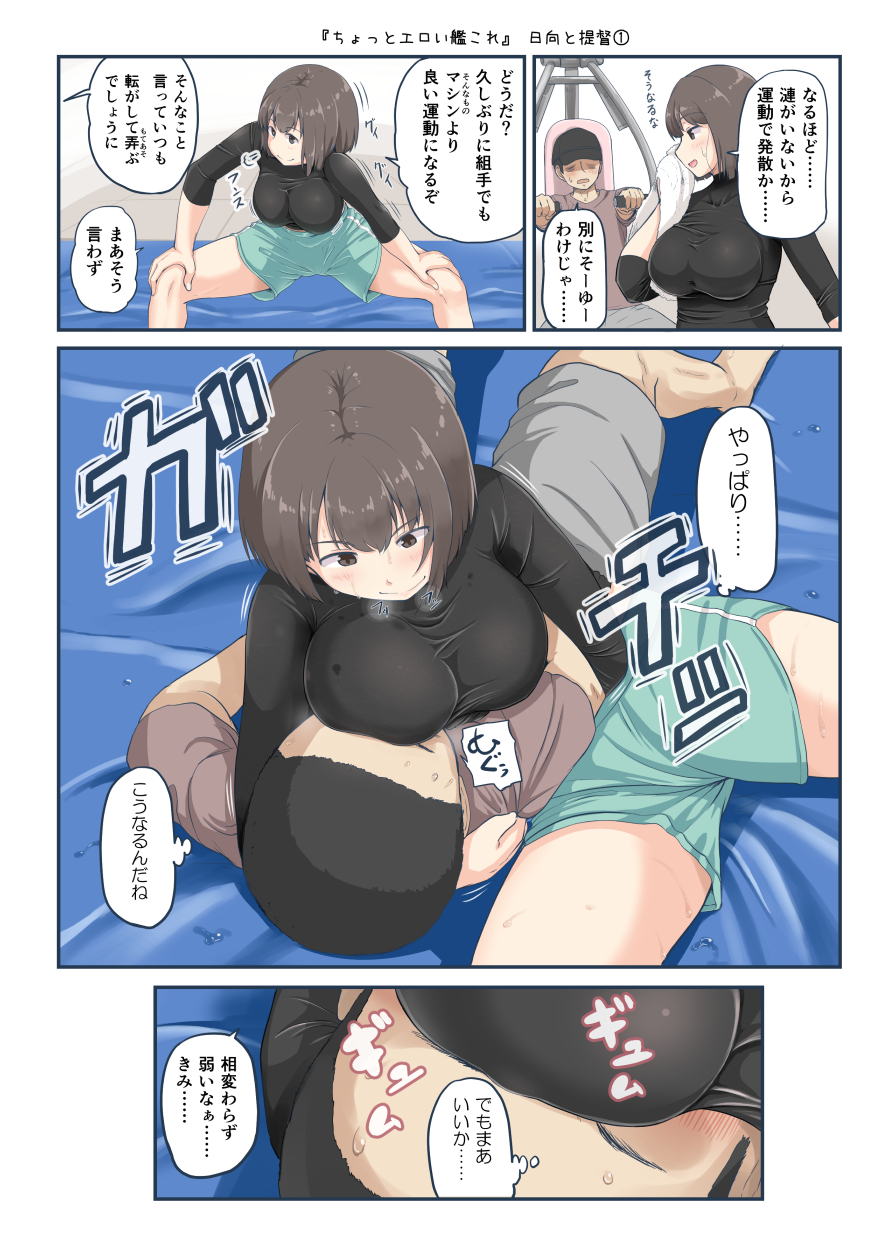 1boy, 1girl, admiral_(kantai_collection), alternate_costume, black_shirt, blush, breast_rest, breasts