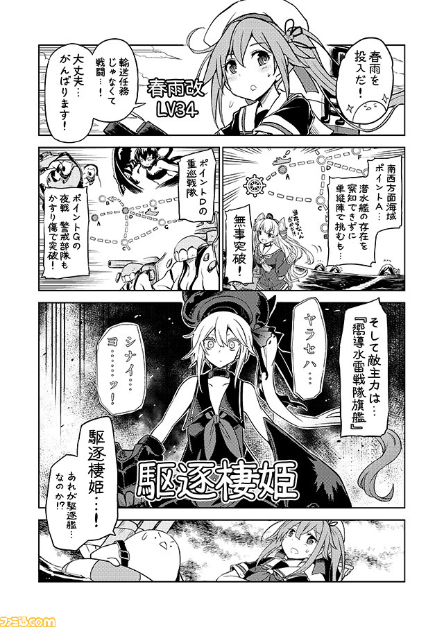6+girls, amatsukaze_(kantai_collection), beret, comic, commentary, destroyer_hime, dress, greyscale