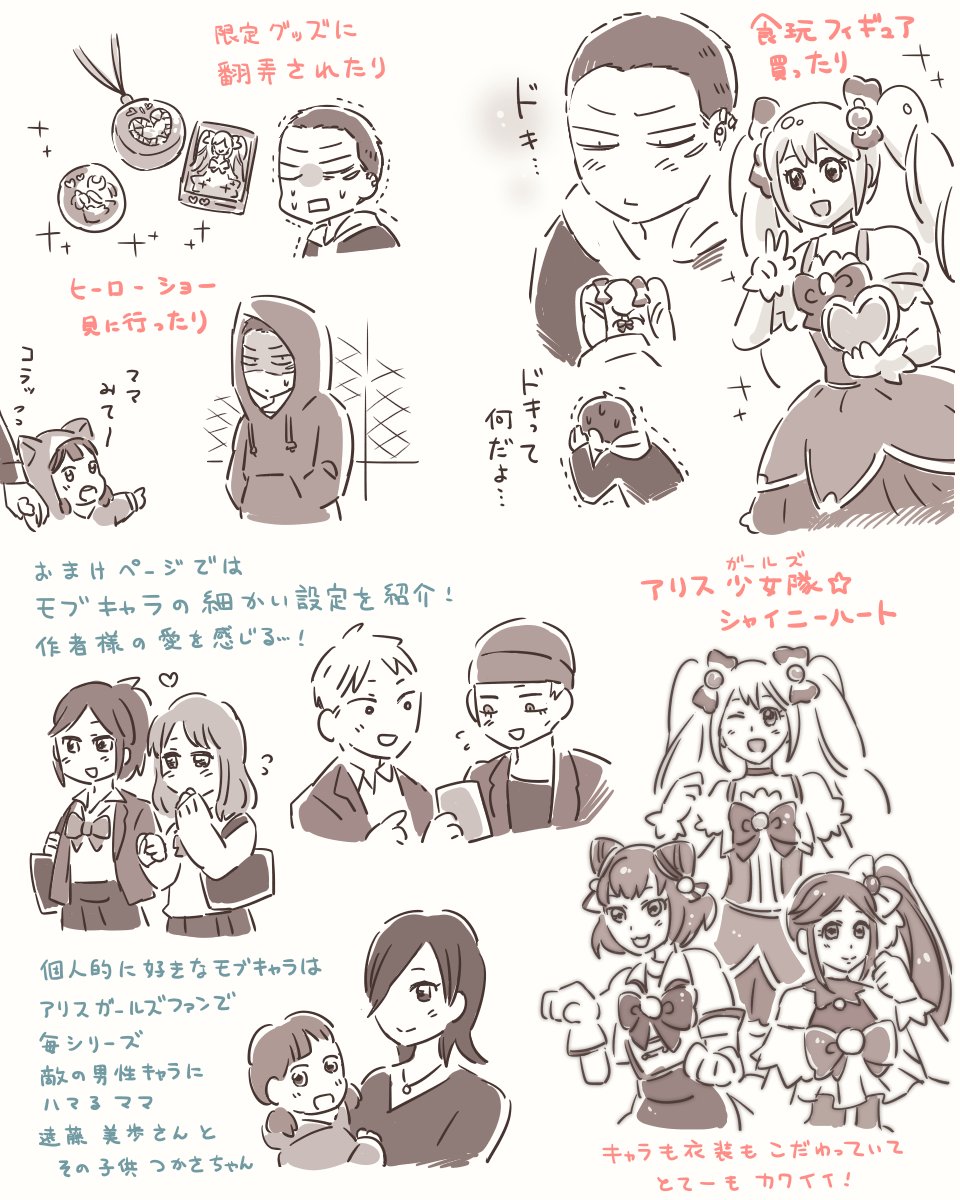 3boys, 6+girls, beanie, bow, carrying, cat_eyes_(alice_girls), child, endou_miho, endou_tsukasa, fujisawa_shouta, hair_over_one_eye, hat, heart, highres, magical_girl, monochrome, mother_and_daughter, multiple_boys, multiple_girls, ooishi_wataru, ooshima_mikaera, paw_pose, rinkaku, satou_tomomi, shinohara_anthony, shiny_heart_(alice_girls), smile, star_tail_(alice_girls), super_heroine_boy, toy, trembling, twintails