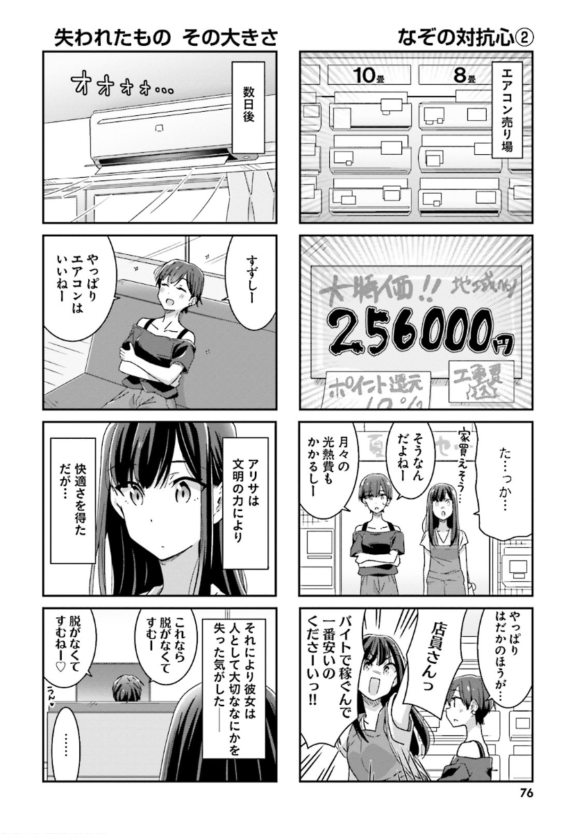 2girls, 4koma, air_conditioner, bare_shoulders, blush, collarbone, comic, earrings