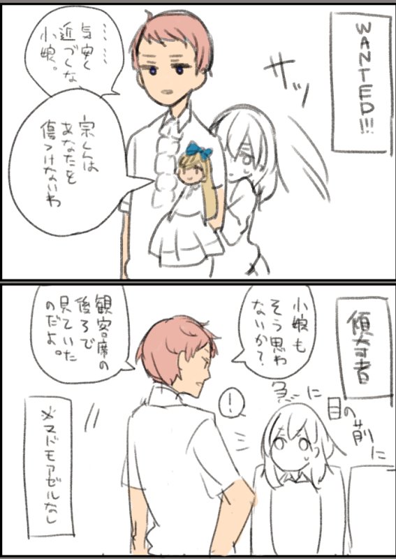 1boy, 1girl, anzu_(ensemble_stars!), blonde_hair, brown_hair, doll, ensemble_stars!, frilled_necktie