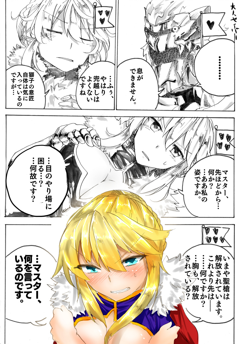 1girl, 4koma, absurdres, araido_kagiri, armor, artoria_pendragon_(all), artoria_pendragon_(lancer), bangs