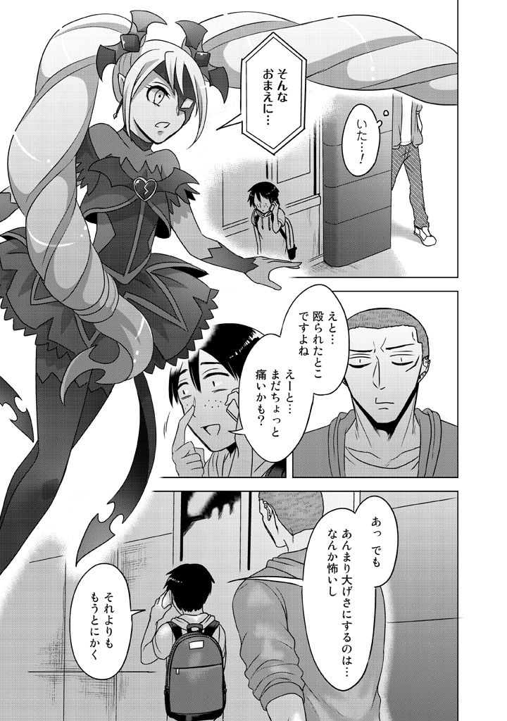 2boys, backpack, bag, bow, brooch, cellphone, comic, drill_hair