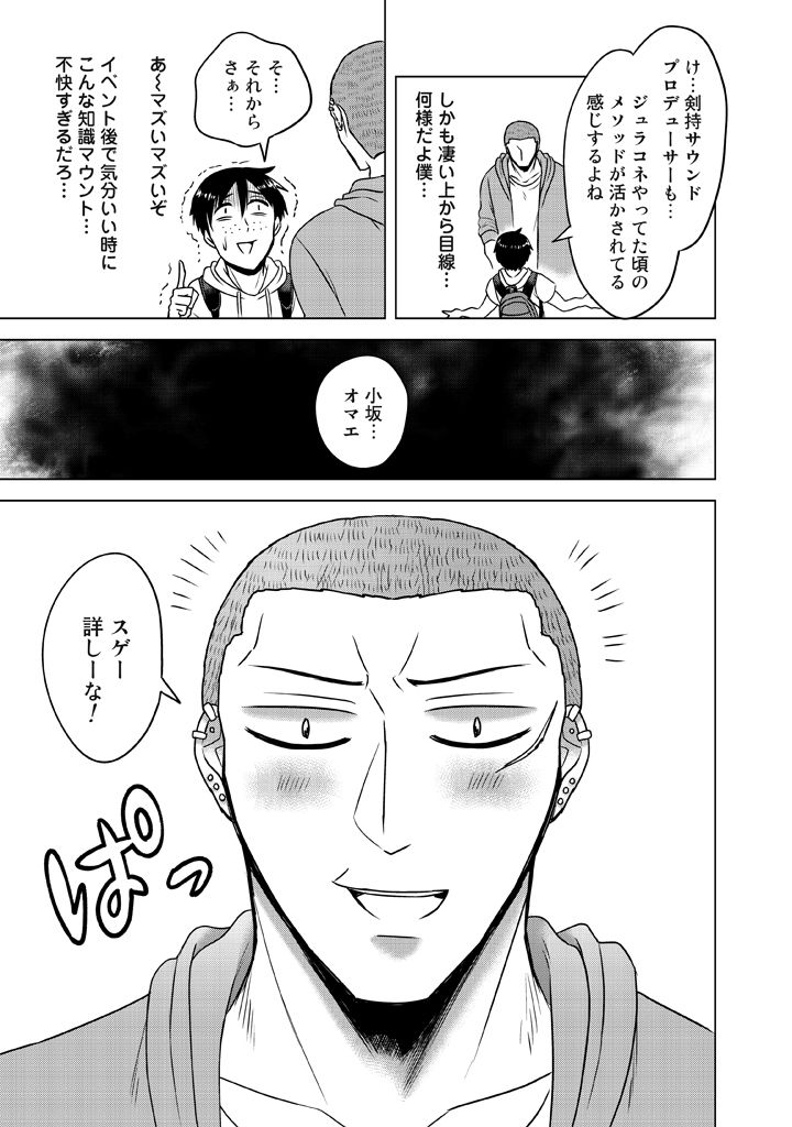 blush, check_translation, comic, freckles, greyscale, hood, hoodie, konishi_shunpei