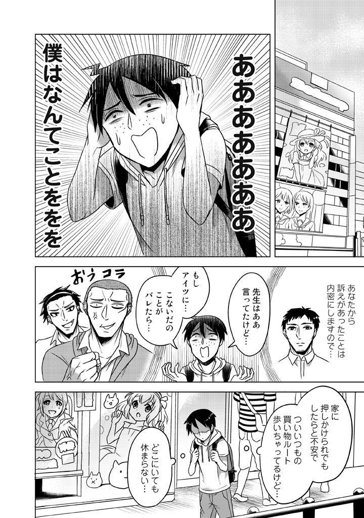 4boys, anger_vein, backpack, bag, comic, freckles, greyscale, hairband, hood, hoodie, konishi_shunpei, monochrome, multiple_boys, nanjou_tatsuya, ooishi_wataru, parari_(parari000), super_heroine_boy, sweat, translated, turn_pale