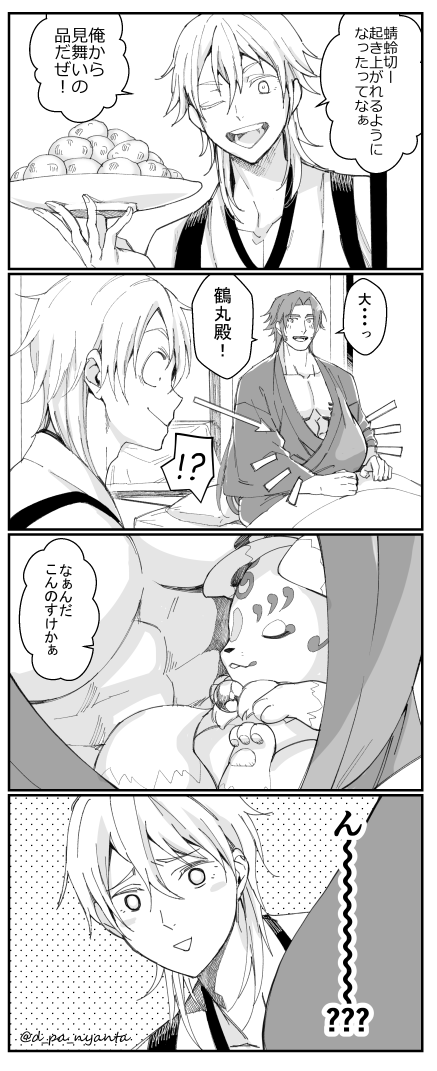 !?, 2boys, 4koma, ;d, comic, daifuku, fox, japanese_clothes