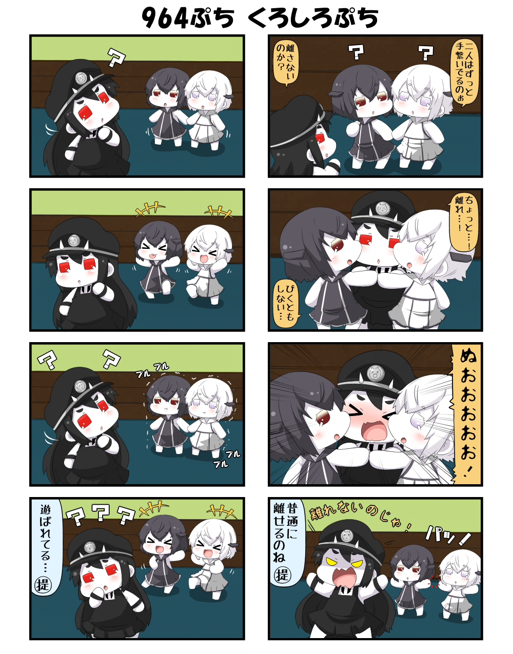 >_<, 10s, 4koma, ?, abyssal_twin_hime_(black), abyssal_twin_hime_(white), angry, arms_up