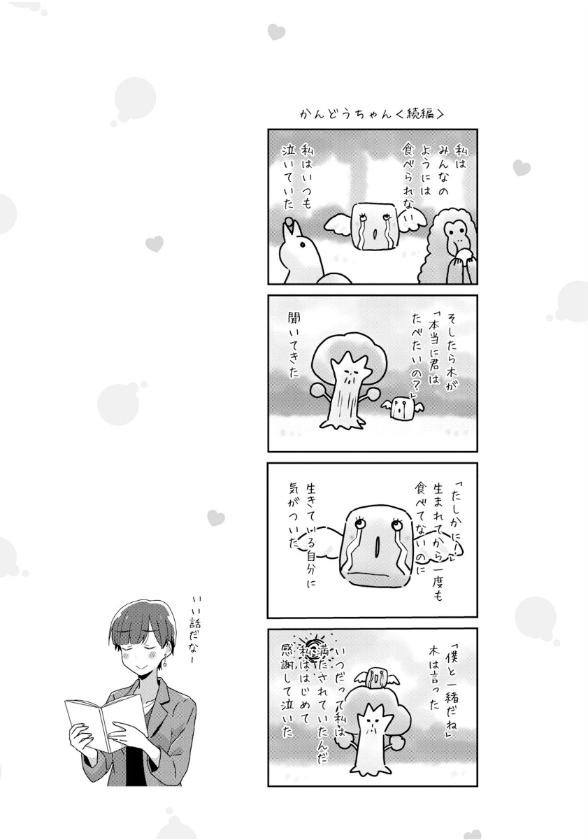 1girl, 4koma, blush, book, closed_eyes, comic, crying, greyscale