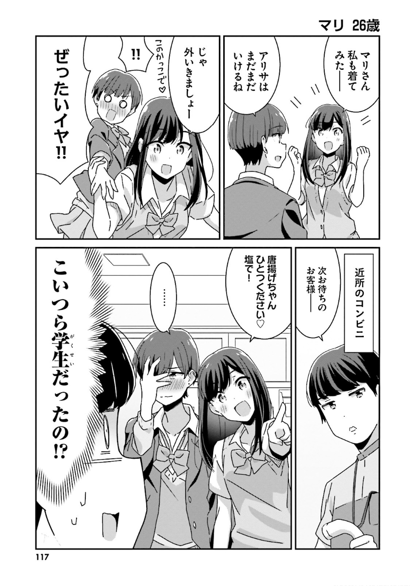 ..., 1boy, 2girls, blush, comic, full-face_blush, greyscale, highres