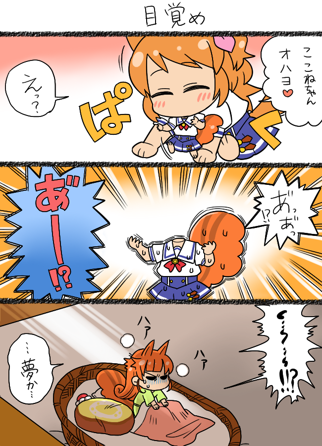 aikatsu!, animal_ears, biting, cat_ears, cat_tail, check_translation, head_biting, headless