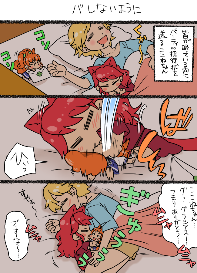 aikatsu!, animal_ears, cat_ears, cat_tail, chibi, cuddling, koyama_shigeru, kurebayashi_juri