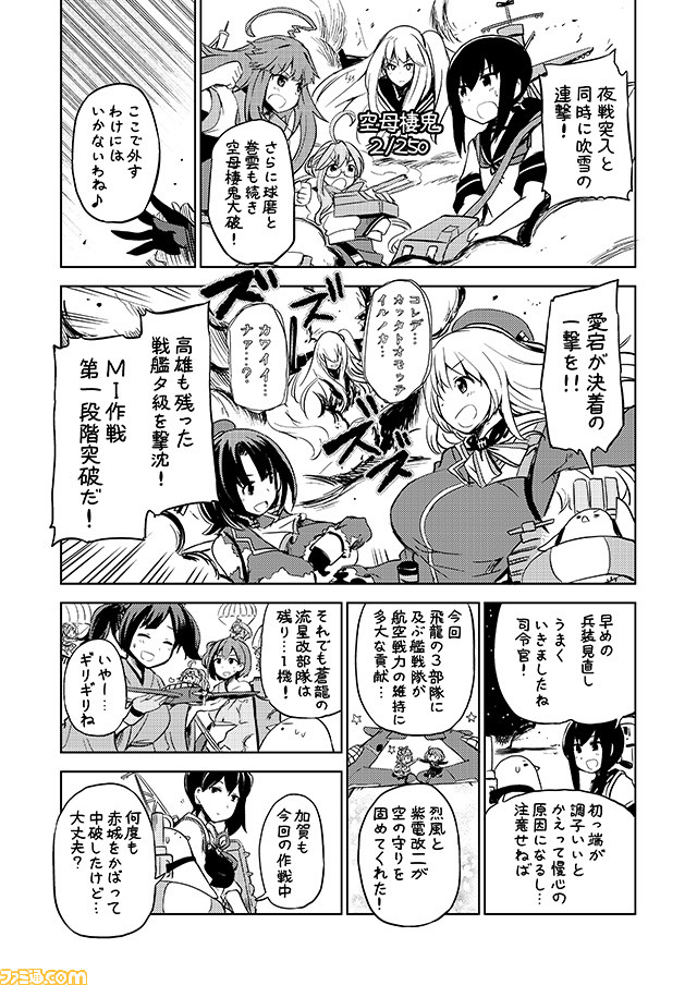 10s, 6+girls, ahoge, aircraft_carrier_oni, atago_(kantai_collection), beret, black_gloves, black_hair, breasts, comic, commentary, fubuki_(kantai_collection), glasses, gloves, greyscale, hat, hiryuu_(kantai_collection), kaga_(kantai_collection), kantai_collection, kuma_(kantai_collection), large_breasts, makigumo_(kantai_collection), mizumoto_tadashi, monochrome, multiple_girls, non-human_admiral_(kantai_collection), reppuu_(kantai_collection), ryuusei_(kantai_collection), school_uniform, serafuku, shiden_kai_2_(kantai_collection), short_hair, side_ponytail, sidelocks, souryuu_(kantai_collection), takao_(kantai_collection), translation_request, turret, twintails
