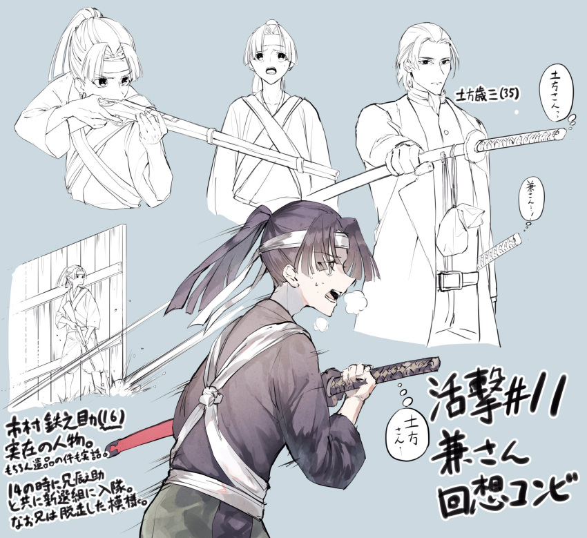 2boys, blue_background, breath, fence, gun, hachimaki, hair_intakes, headband