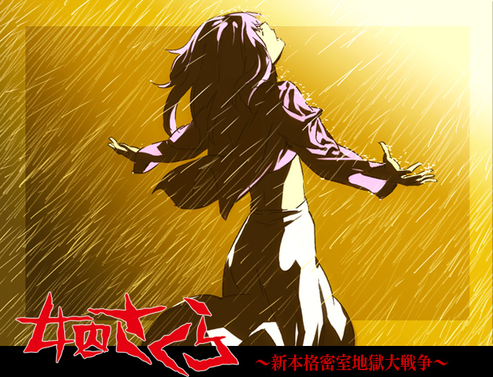 fate_(series), long_hair, matou_sakura, parody, purple_hair, rain, shawshank_redemption, takeuchi_takashi