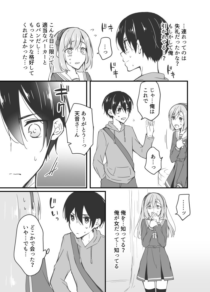 1boy, 1girl, bow, comic, covering_mouth, flying_sweatdrops, hair_between_eyes, hairband