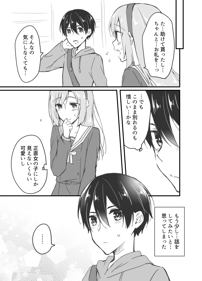 1boy, 1girl, comic, flying_sweatdrops, frown, hair_between_eyes, hairband, monochrome