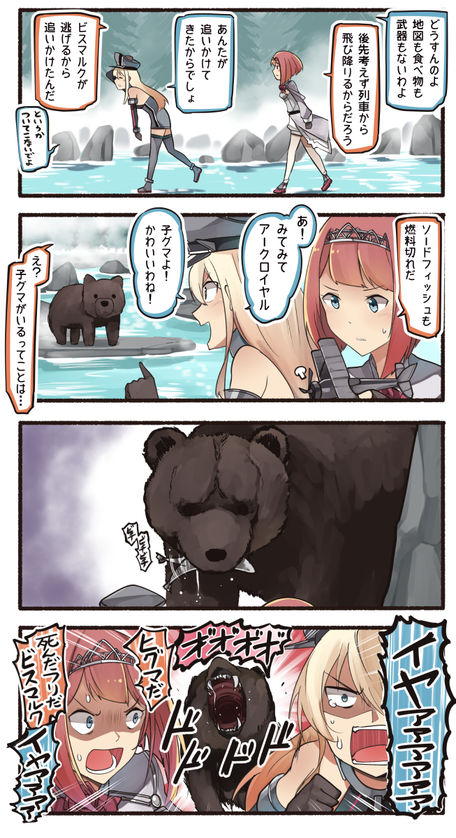10s, 2girls, 4koma, aircraft, airplane, animal, ark_royal_(kantai_collection), bare_shoulders