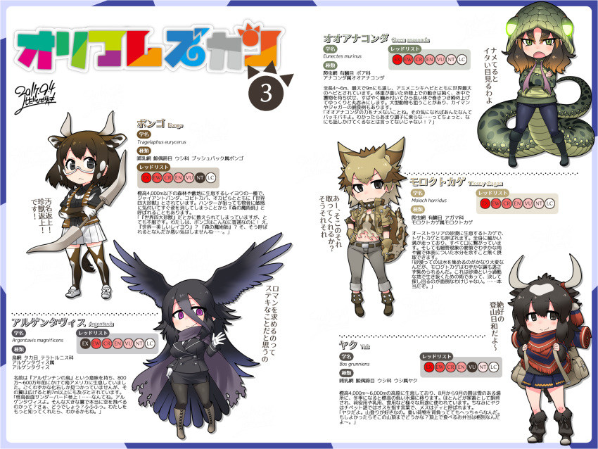 >:(, >:o, 5girls, :o, artist_name, backpack, bag, character_profile
