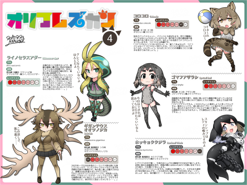 5girls, :3, :d, animal_ears, antlers, artist_name, character_profile, dated