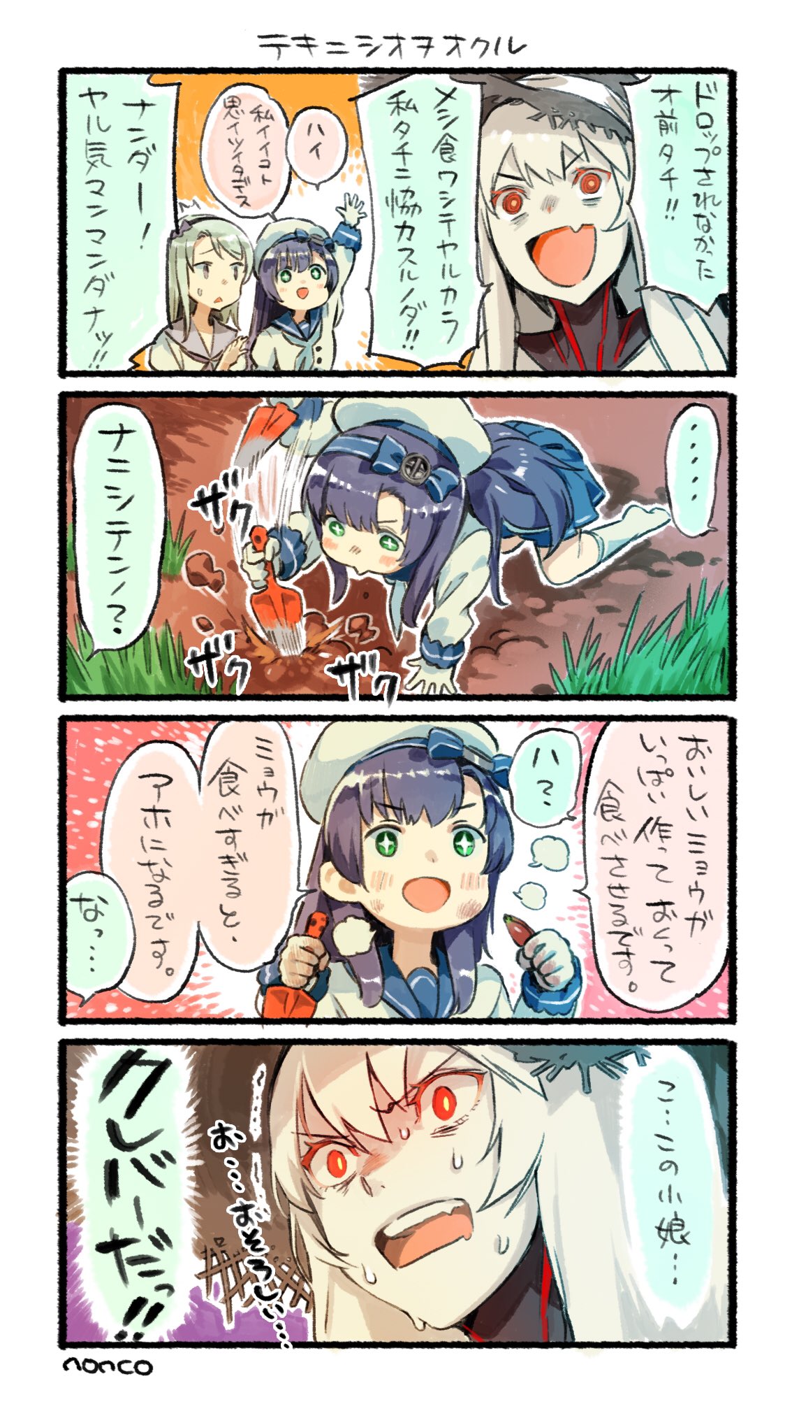 >:d, +_+, 10s, 3girls, 4koma, :d, aircraft_carrier_oni, aircraft_carrier_summer_oni