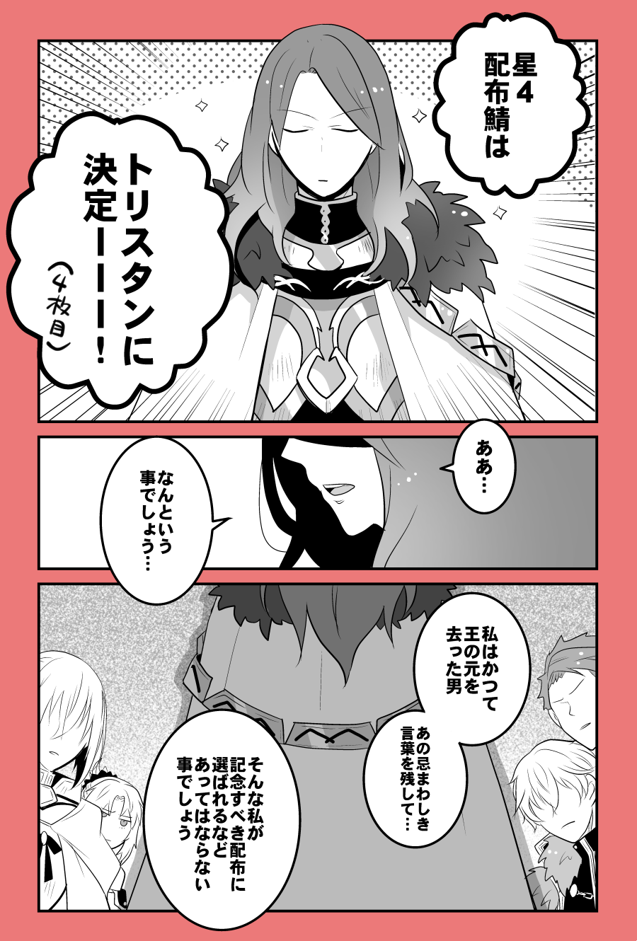 bedivere, closed_eyes, comic, fate/grand_order, fate_(series), gawain_(fate/extra), greyscale, highres, kiwota, knights_of_the_round_table_(fate), lancelot_(fate/grand_order), long_hair, monochrome, open_mouth, ponytail, saber_of_red, tristan_(fate/grand_order)