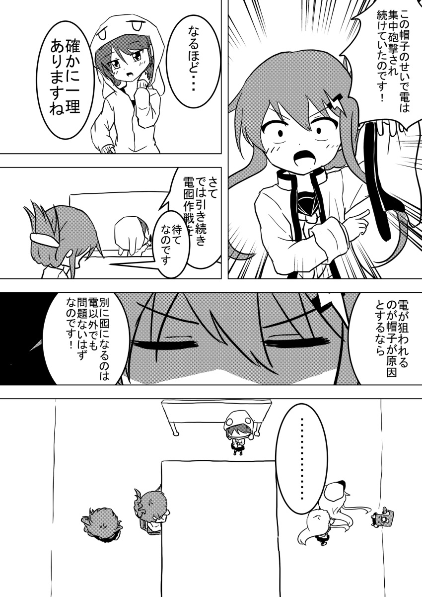 >:o, ..., 10s, 5girls, :o, animal_hood, arm_up, bangs
