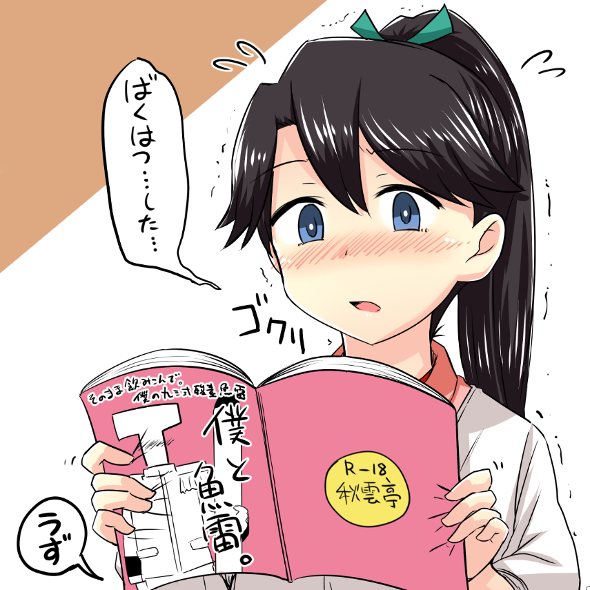 1girl, black_hair, blue_eyes, blush, book, commentary_request, holding, holding_book