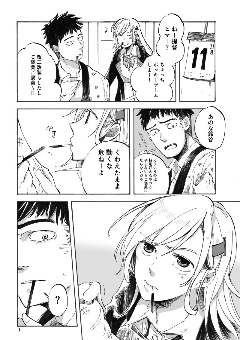 1boy, 1girl, ?, admiral_(kantai_collection), blazer, blush, bow, bowtie