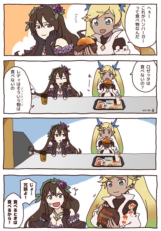 2girls, bare_shoulders, blonde_hair, blue_eyes, brown_hair, closed_eyes, colored, comic, commentary, commentary_request, dark_skin, drink, flower, food, french_fries, gloves, granblue_fantasy, green_hair, hair_flower, hair_ornament, hamburger, io_euclase, long_hair, mcdonald's, multicolored_hair, multiple_girls, rosetta_(granblue_fantasy), simple_background, smile, sweatdrop, thorns, translation_request, twintails, two-tone_hair, wanotsuku