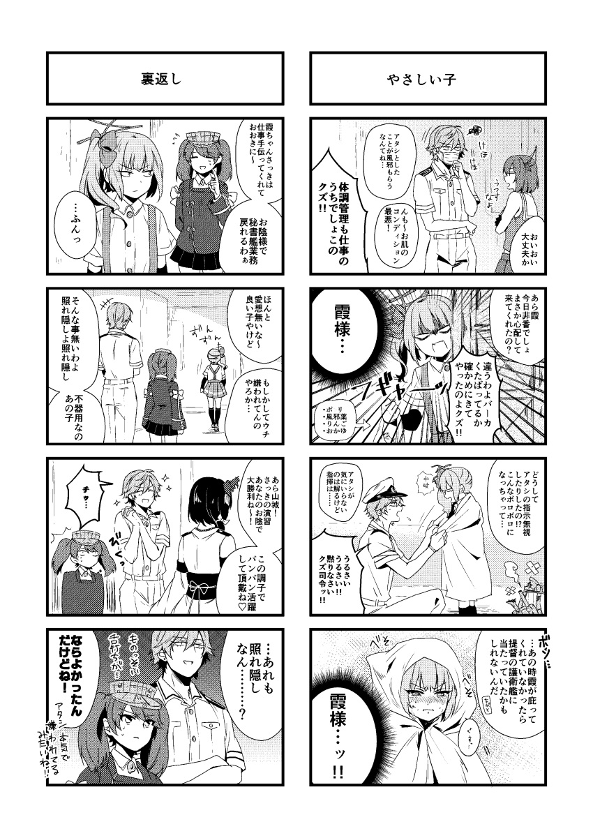 1boy, 4girls, 4koma, absurdres, admiral_(kantai_collection), admiral_arisugawa, black_gloves, black_hair