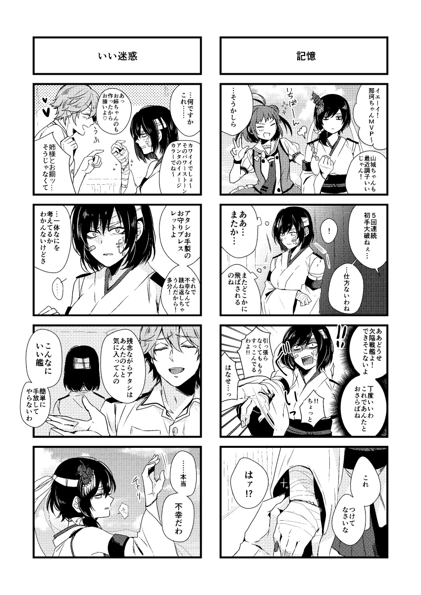 1boy, 2girls, 4koma, absurdres, admiral_(kantai_collection), admiral_arisugawa, antenna_hair, bandage
