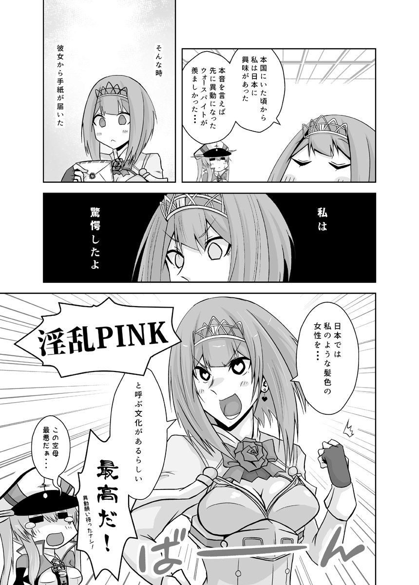 2girls, 4koma, ark_royal_(kantai_collection), bob_cut, comic, envelope, fingerless_gloves, gloves