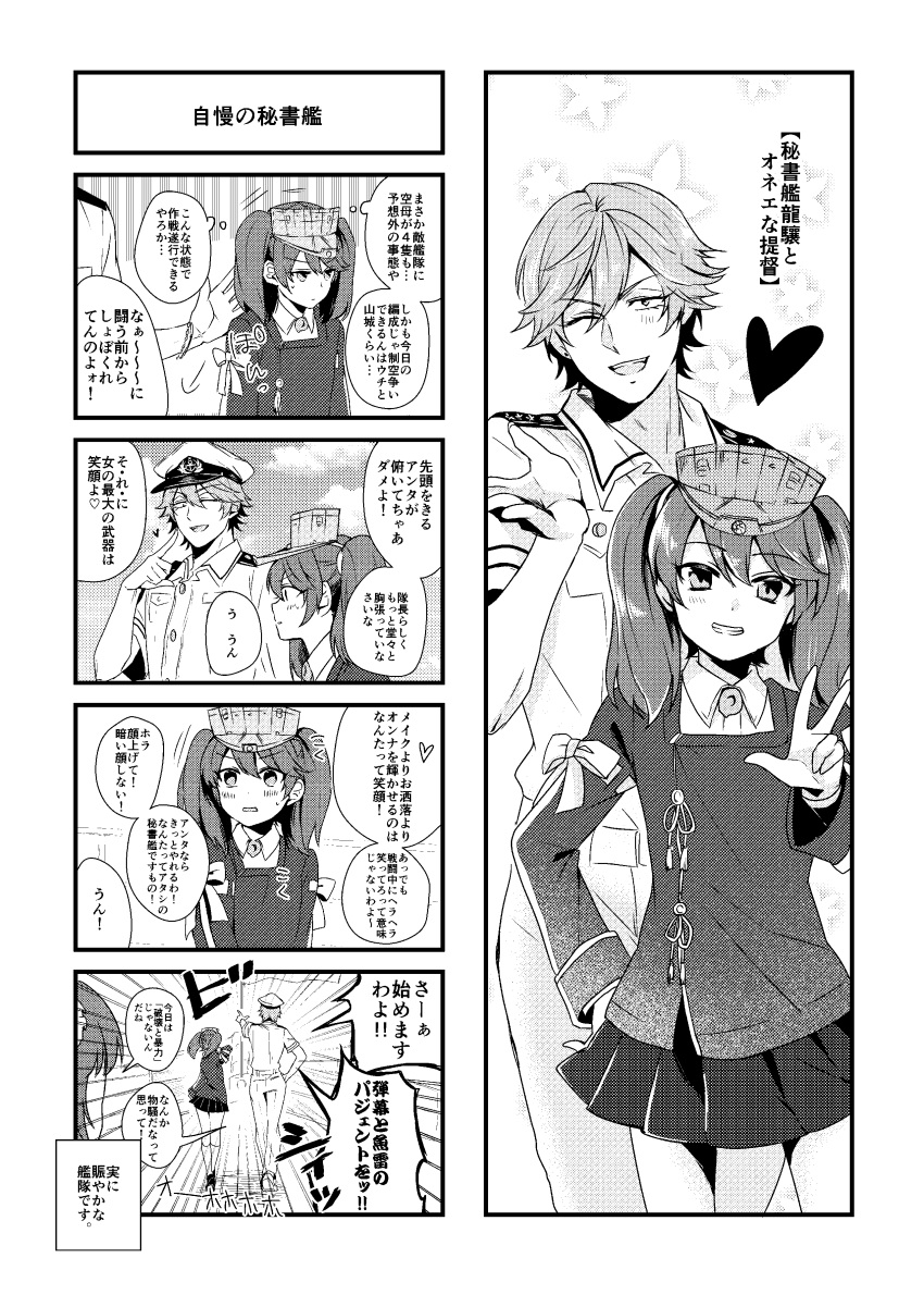 1boy, 2girls, absurdres, admiral_(kantai_collection), admiral_arisugawa, black_hair, comic, greyscale