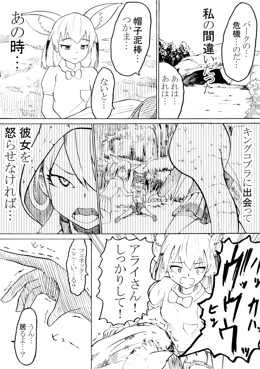 1629doyasa, 3girls, absurdres, animal_ears, bow, bowtie, cave, comic