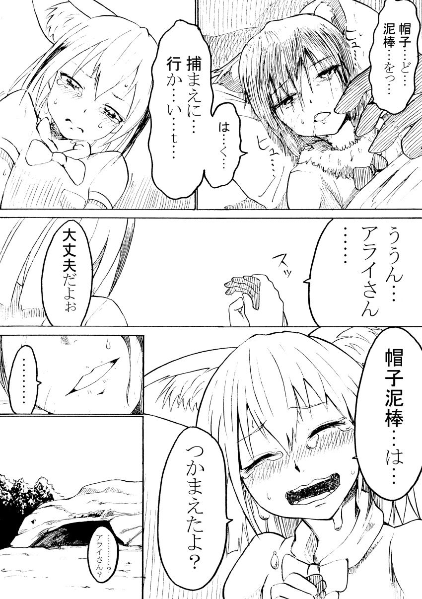 1629doyasa, 2girls, absurdres, animal_ears, comic, common_raccoon_(kemono_friends), crying, dying