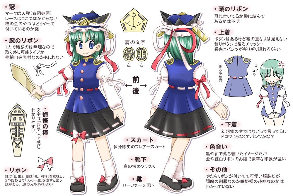 blue_eyes, bow, green_hair, hat, manaka_toyomu, ribbon, rod_of_remorse, shikieiki_yamaxanadu