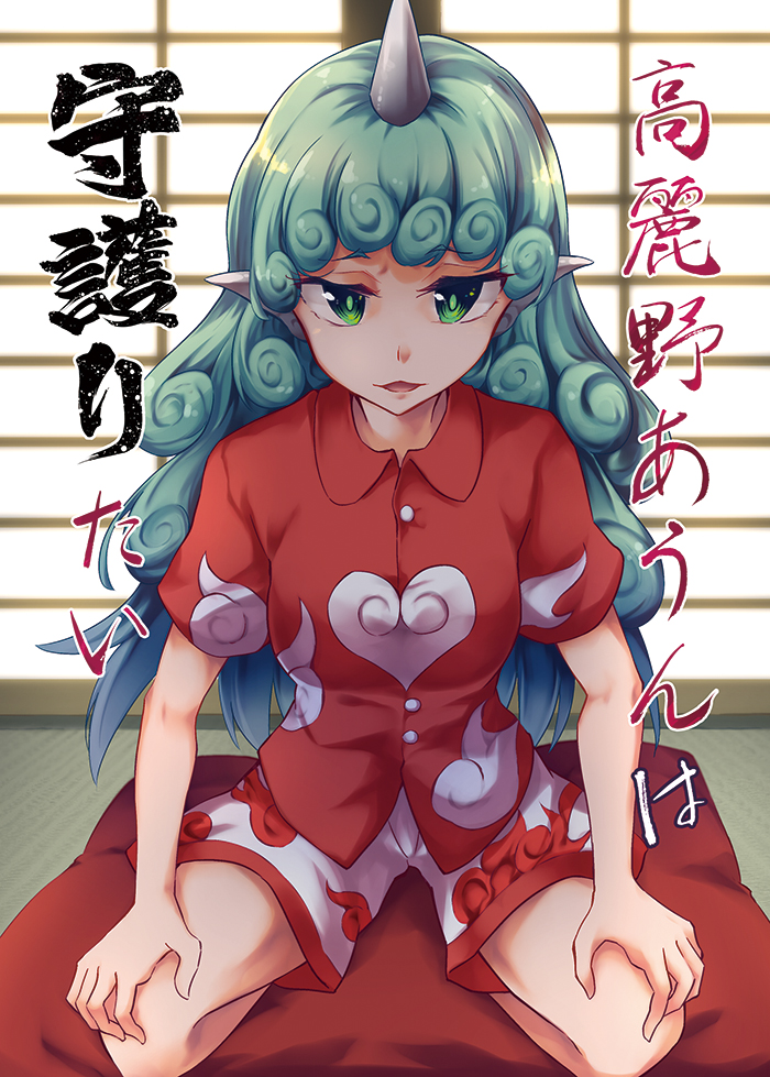 1girl, amano_chiharu, animal_ears, bangs, buttons, cloud_print, collared_shirt, cover