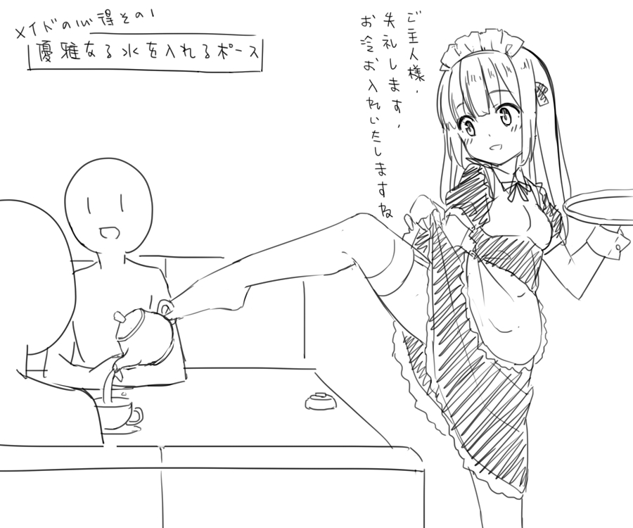 1girl, :d, apron, bangs, blush, commentary_request, couch, cup